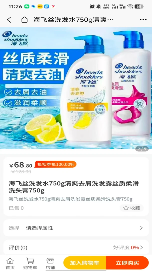 玺惠宝功能界面