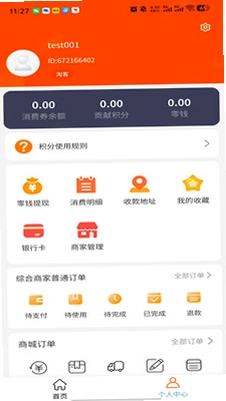 玺惠宝预览图