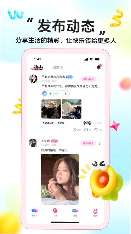 初恋星球预览图