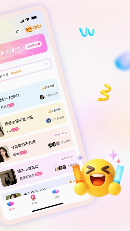 初恋星球预览图