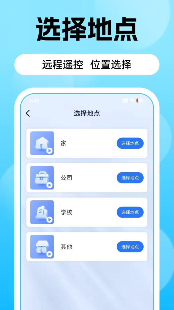 空调遥控器智+定时设置