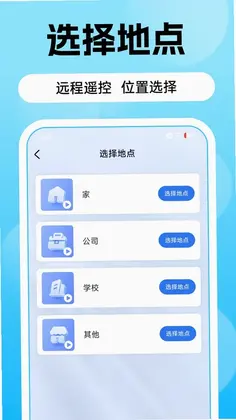 空调遥控器智+最新版预览图