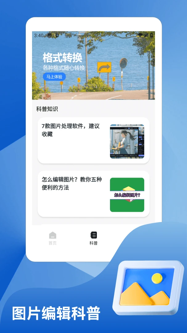 玄戒Qboost格式支持
