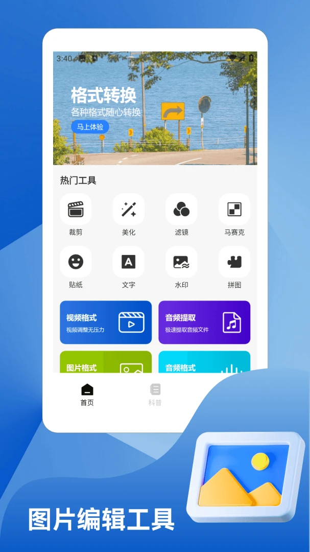 玄戒Qboost预览图