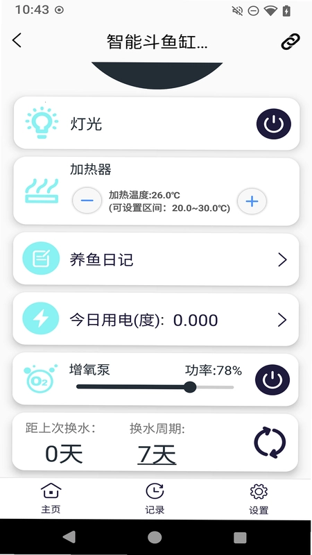 Leyu 乐语智能预览图
