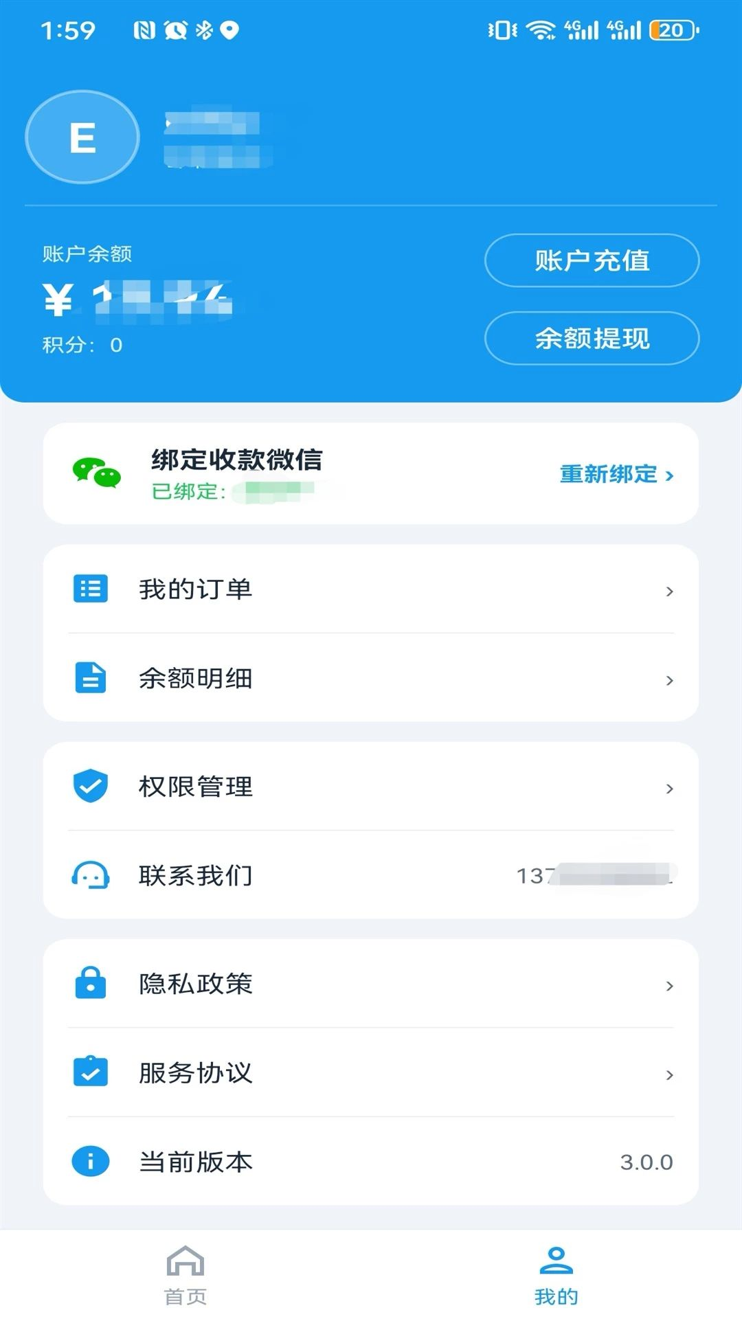 橘子科技注册界面