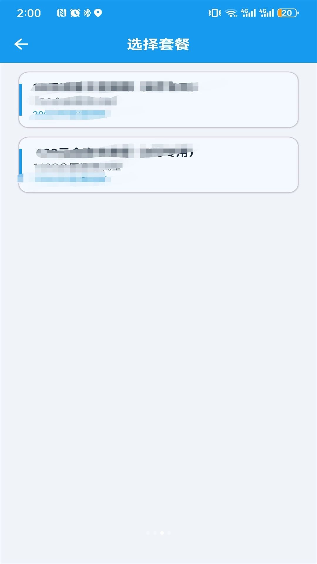 橘子科技功能列表