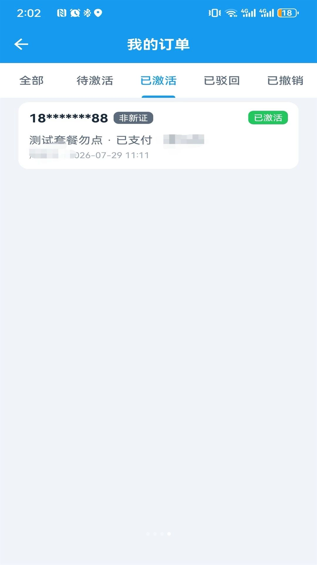 橘子科技客服支持
