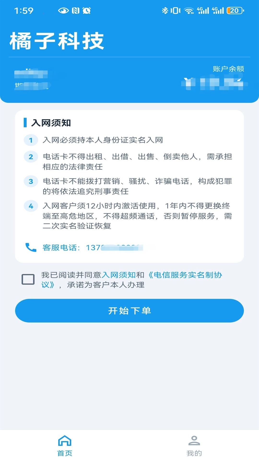 橘子科技预览图