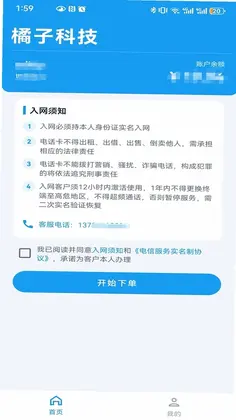 橘子科技预览图