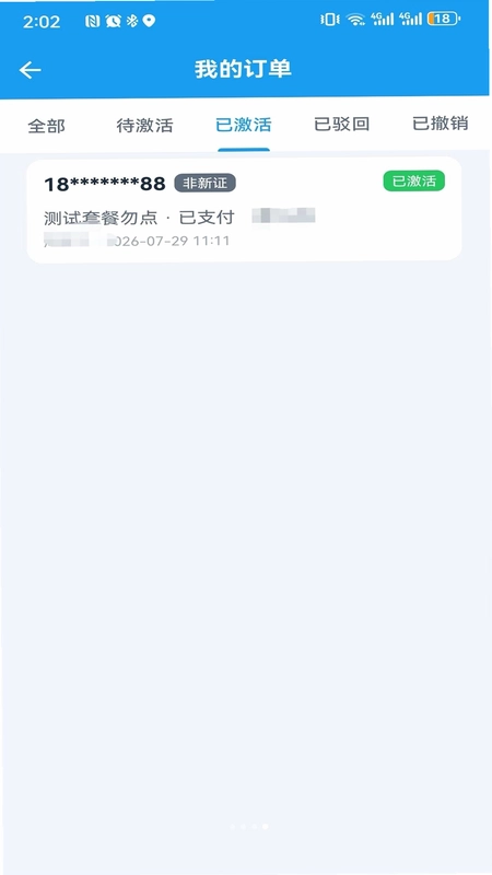 橘子科技预览图