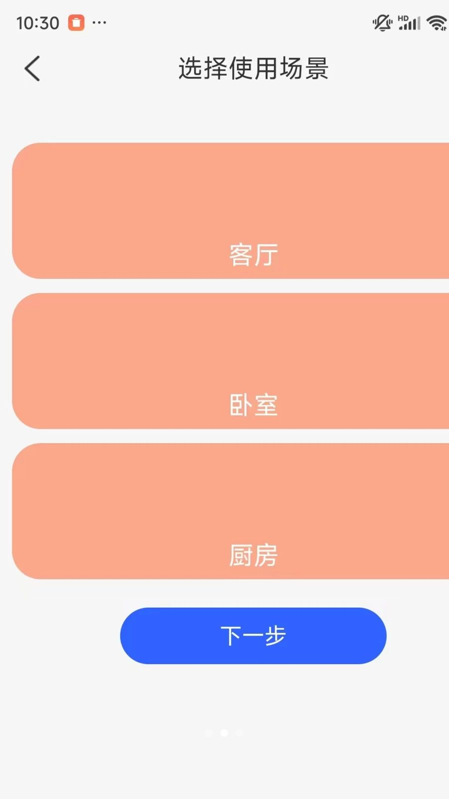 手机一键实时看家监控软件添加摄像头