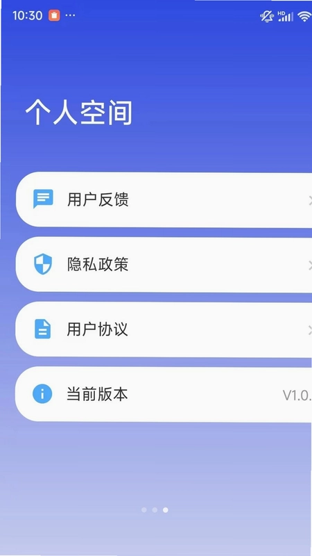 手机一键实时看家监控软件最新版预览图