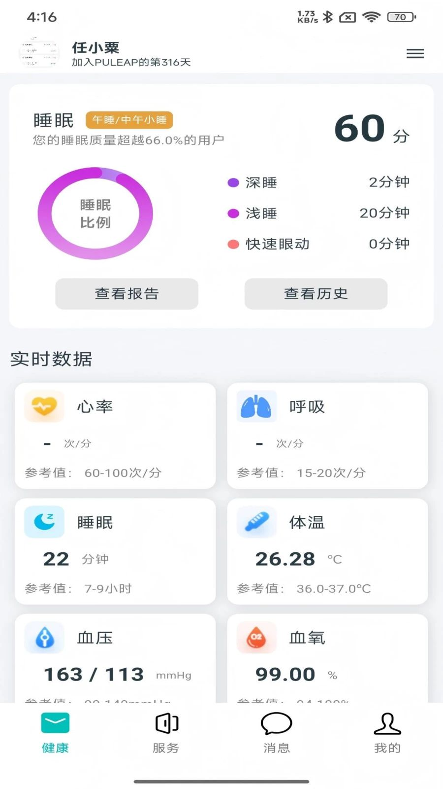 小立健康监测项目