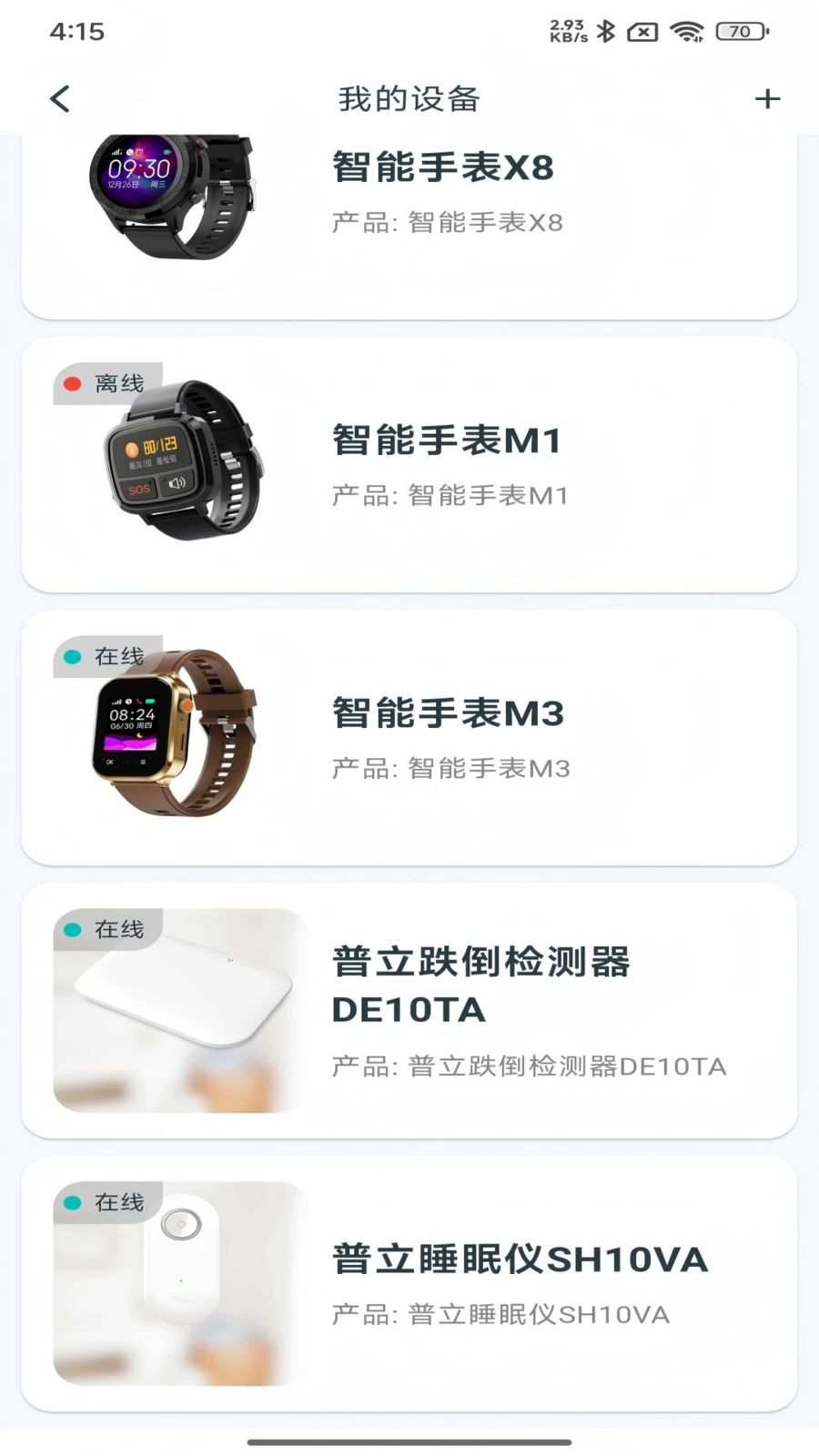 小立健康档案管理