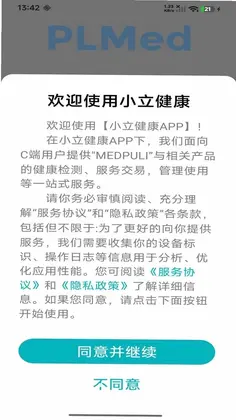 小立健康官方版预览图