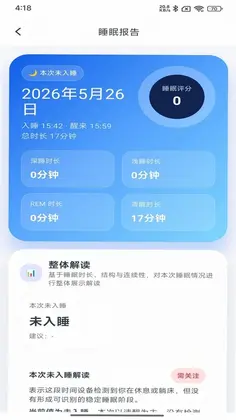 小立健康官方版预览图