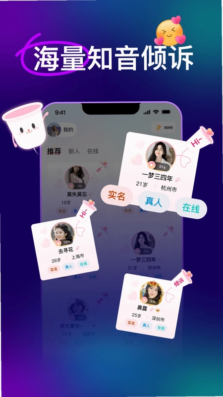 爱意-在线视频倾诉预览图