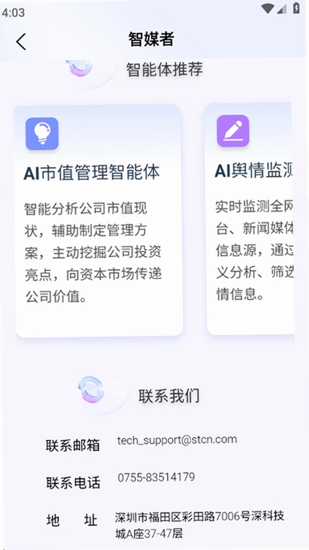智媒者预览图