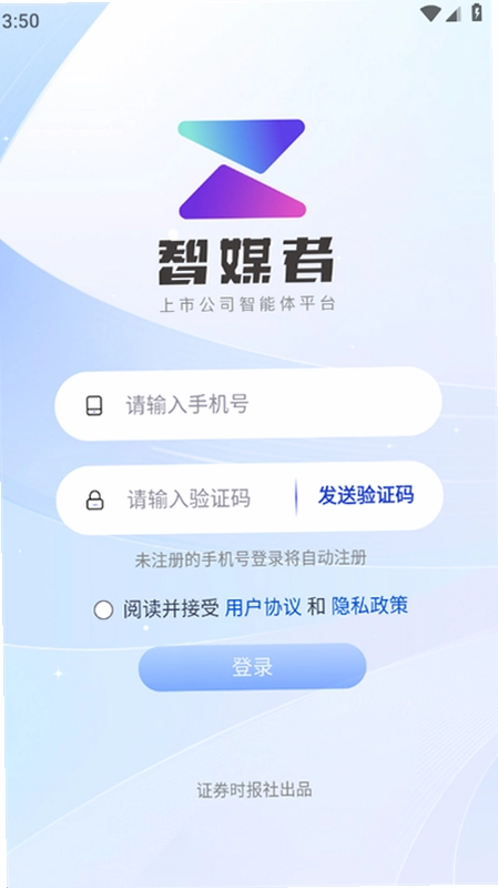 智媒者预览图