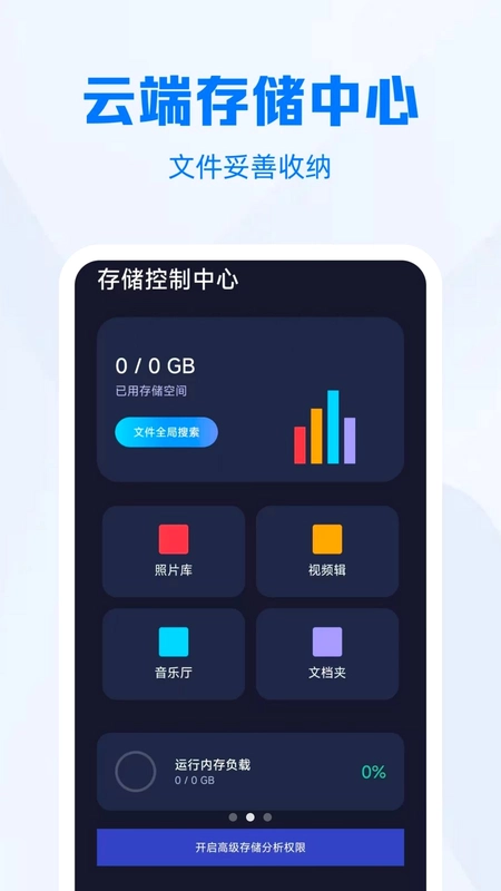 微记录一键备份快预览图