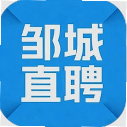 邹城直聘
