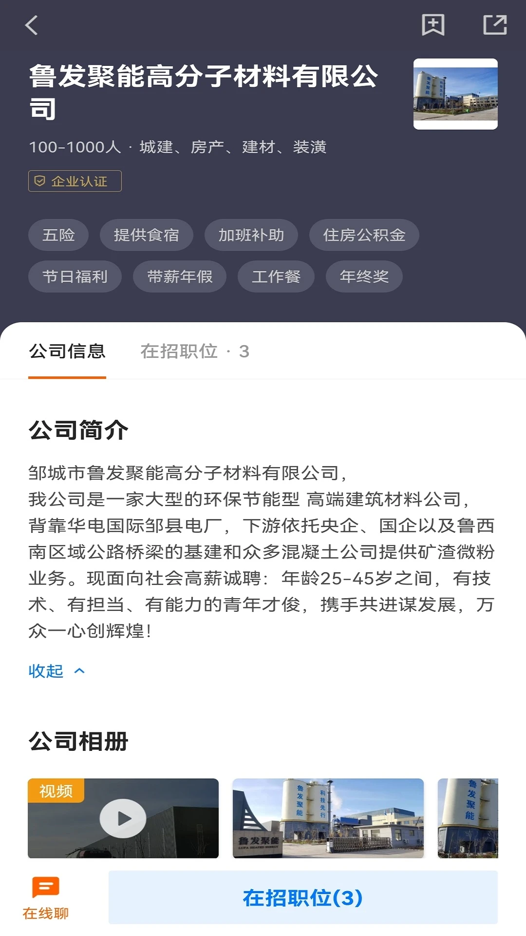 邹城直聘求职技巧