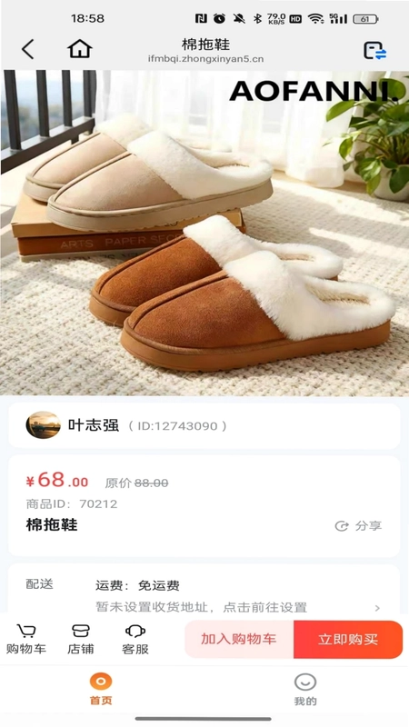舞彩人生app官方免费预览图