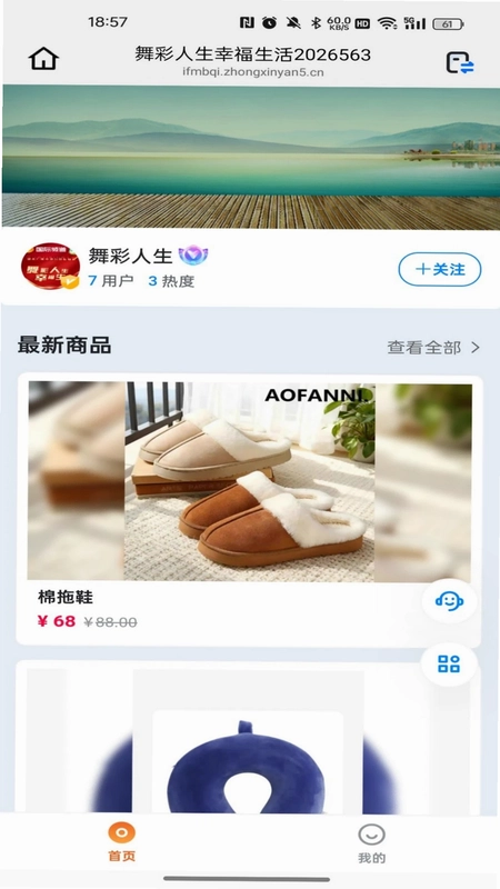 舞彩人生app官方免费预览图