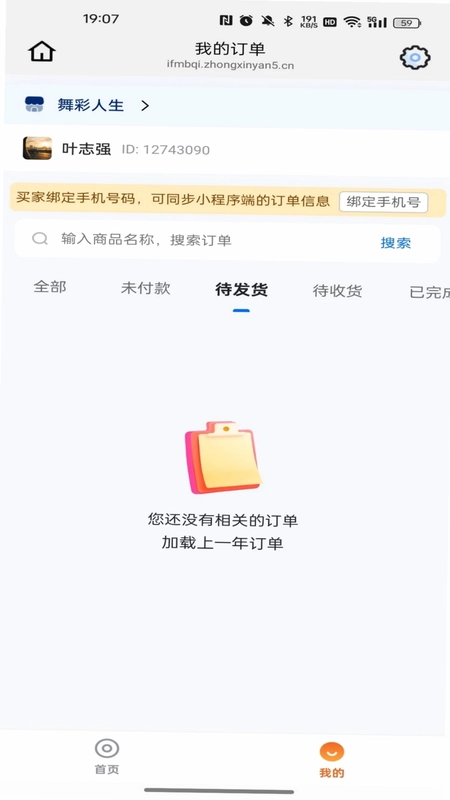 舞彩人生app官方免费预览图