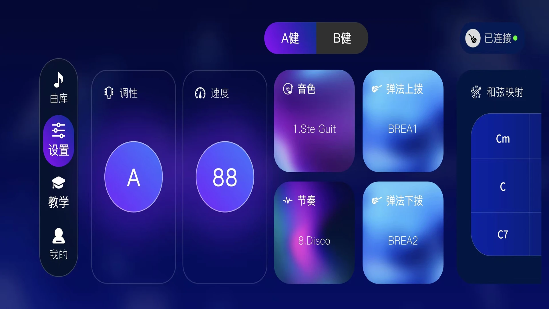 High Live-吉他学习超有趣功能展示