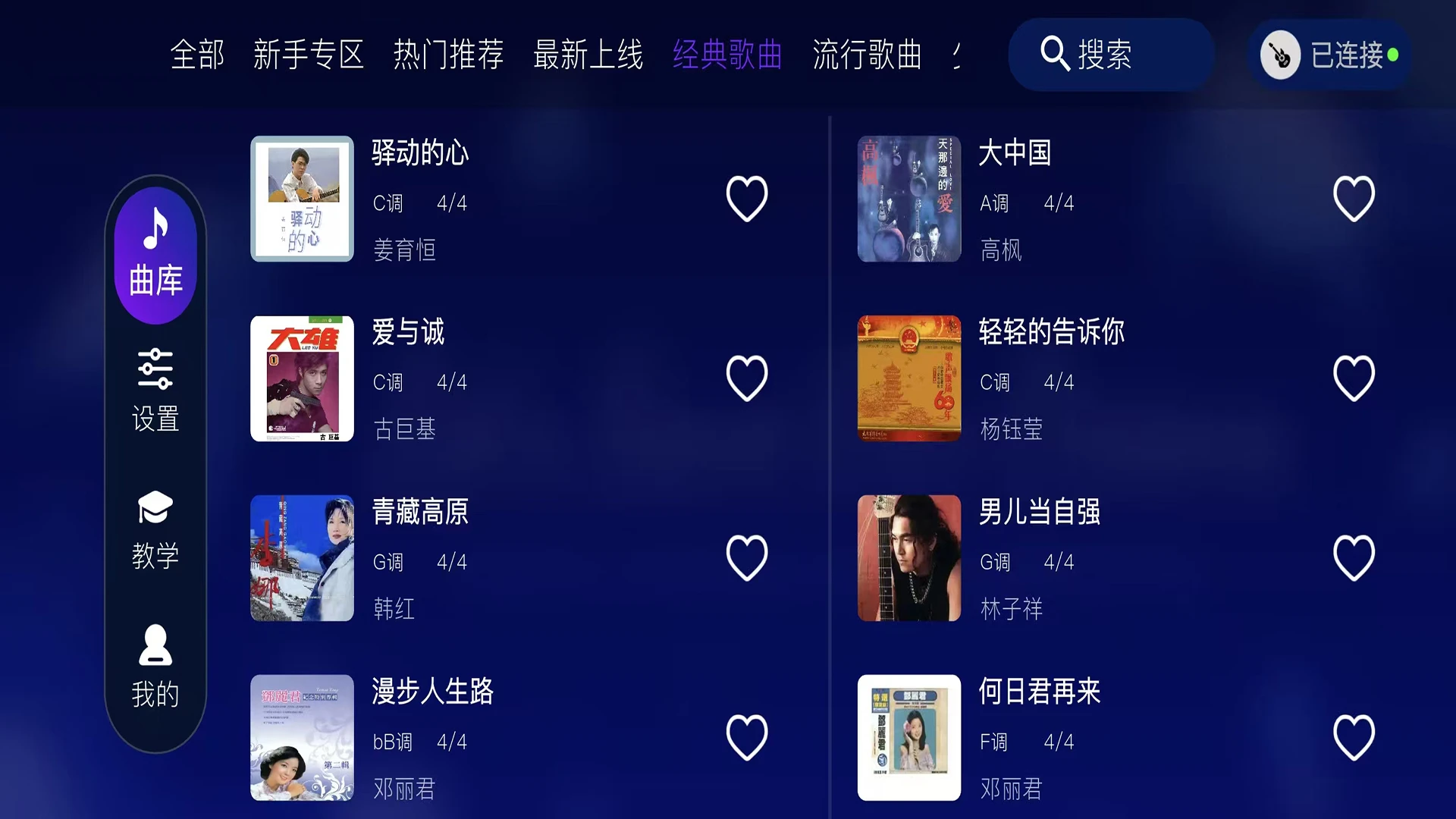 High Live-吉他学习超有趣预览图