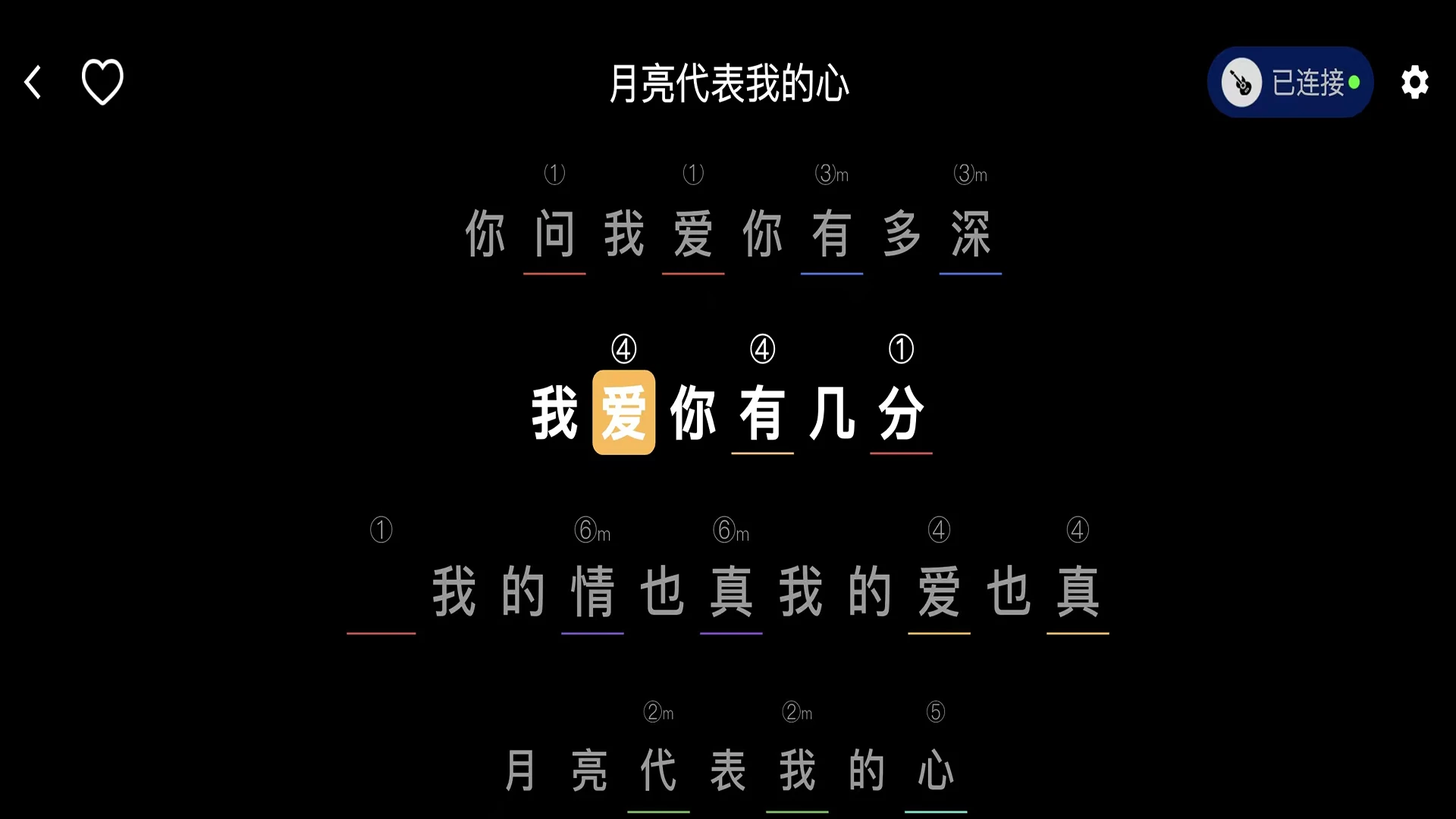 High Live-吉他学习超有趣练习场景