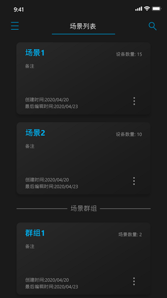NANLINK灯光控制界面