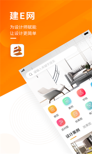 建E网预览图