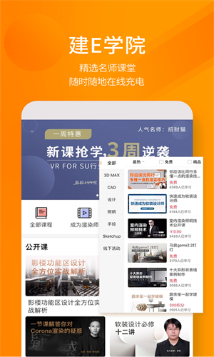 建E网登录界面