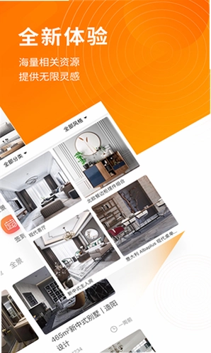 建E网app预览图