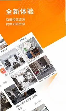 建E网app预览图