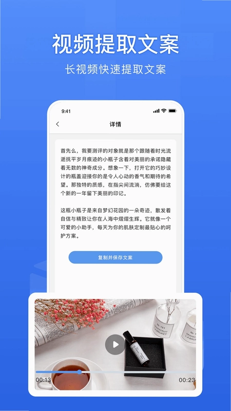 链接转文字免费软件预览图