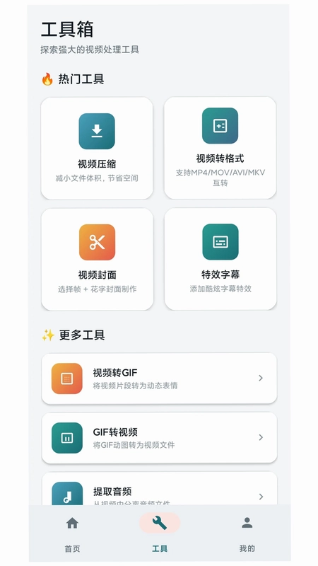 剪刀视频特效预览图