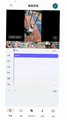 剪刀视频特效预览图