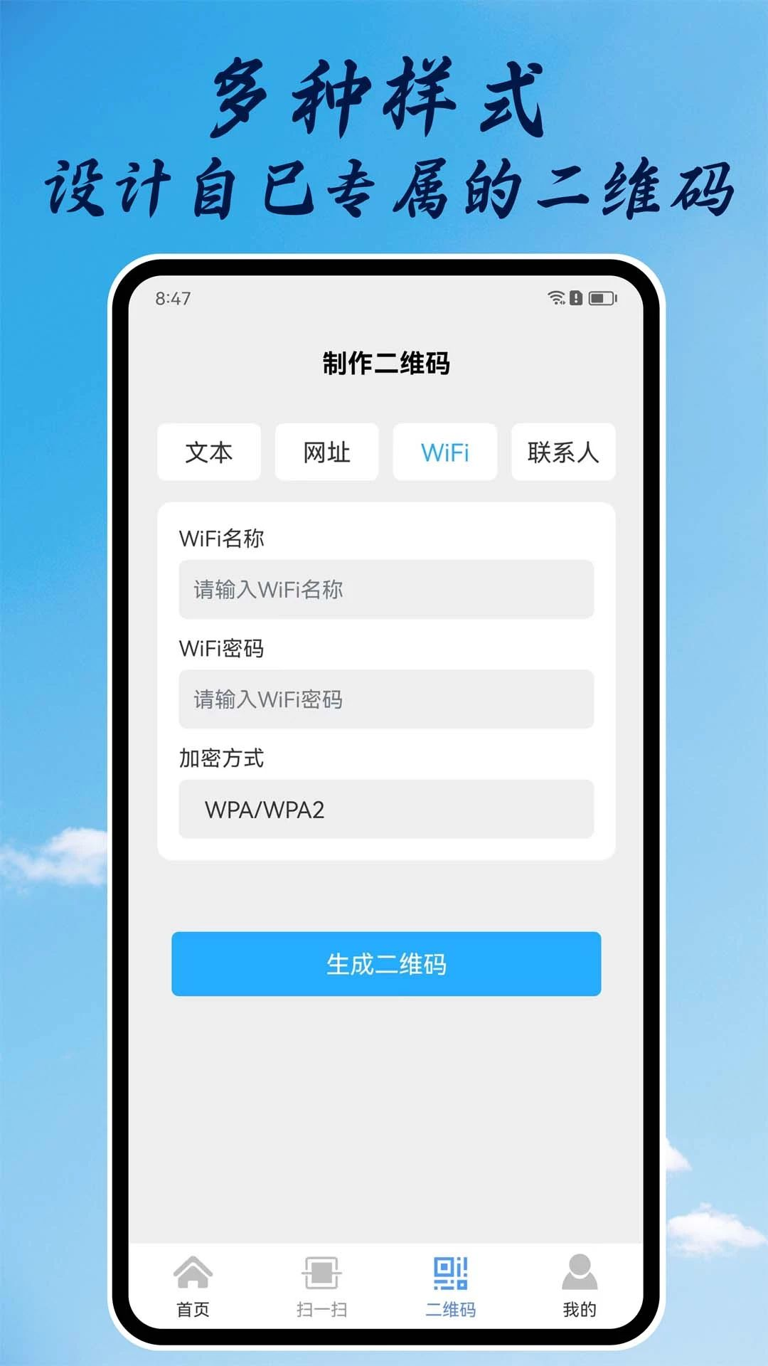 扫一扫二维码文件条形码扫描