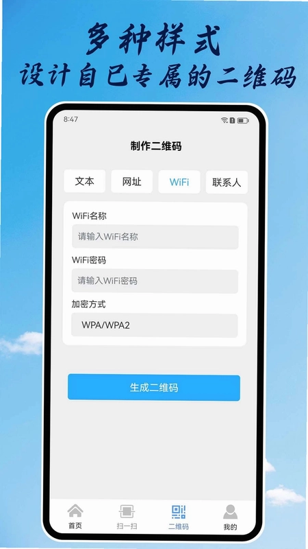 扫一扫二维码文件预览图
