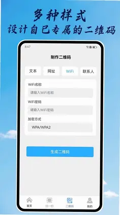 扫一扫二维码文件预览图