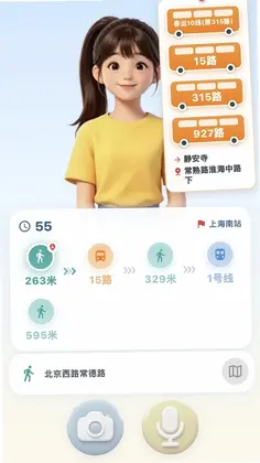 依依伴你行预览图