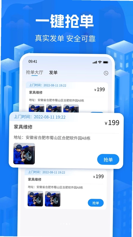 家政师傅上门安装最新版预览图