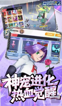 口袋精灵2最新版预览图