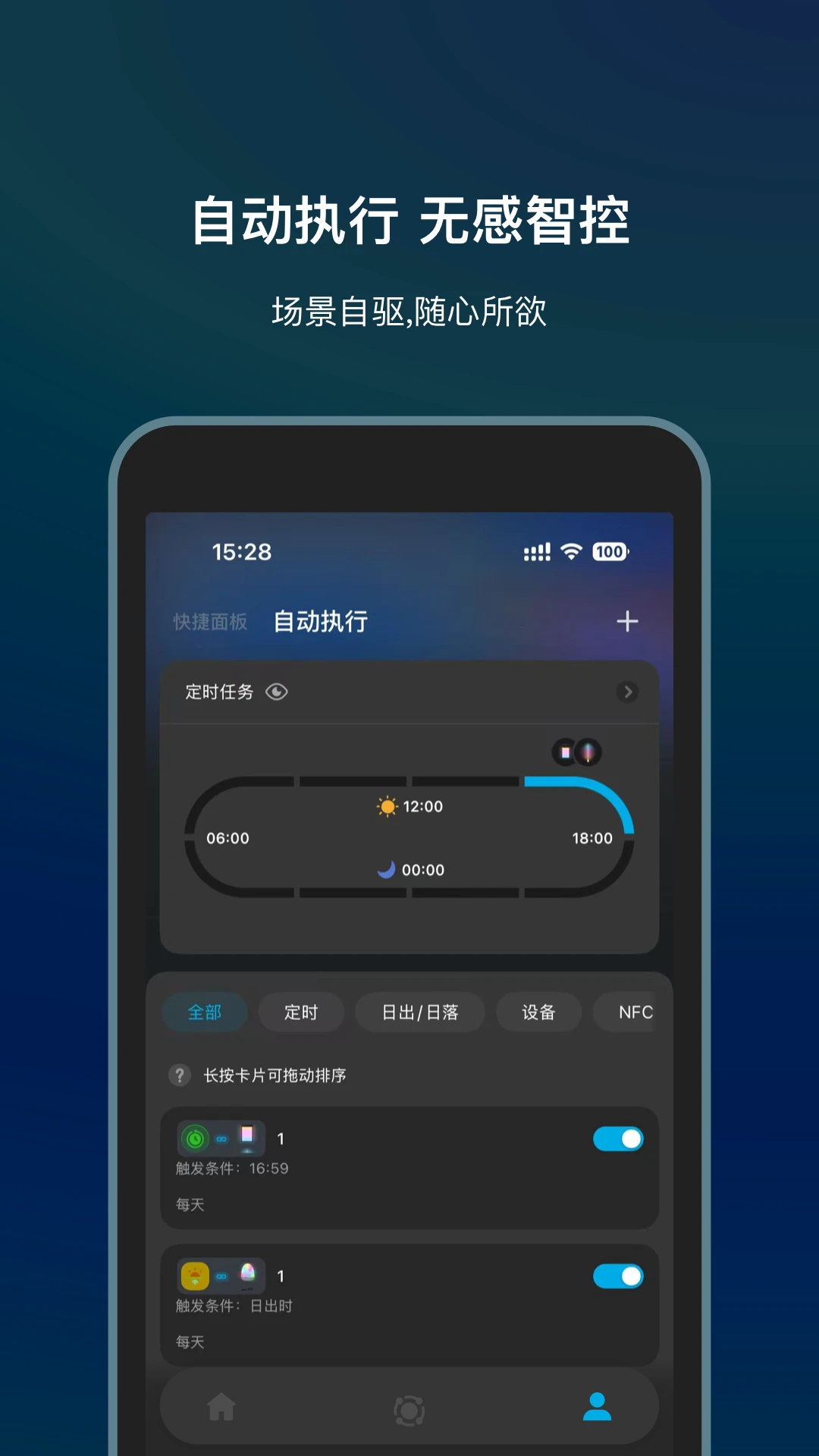 Govee Life 场景创建