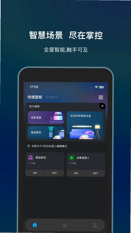 Govee Life预览图