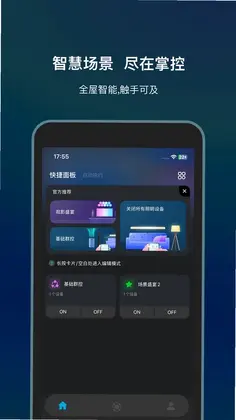 Govee Life预览图